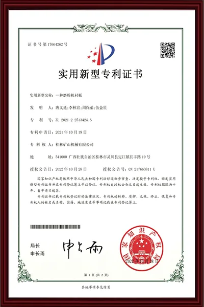 Utility model patent certificate held by Guilin Mining Machinery