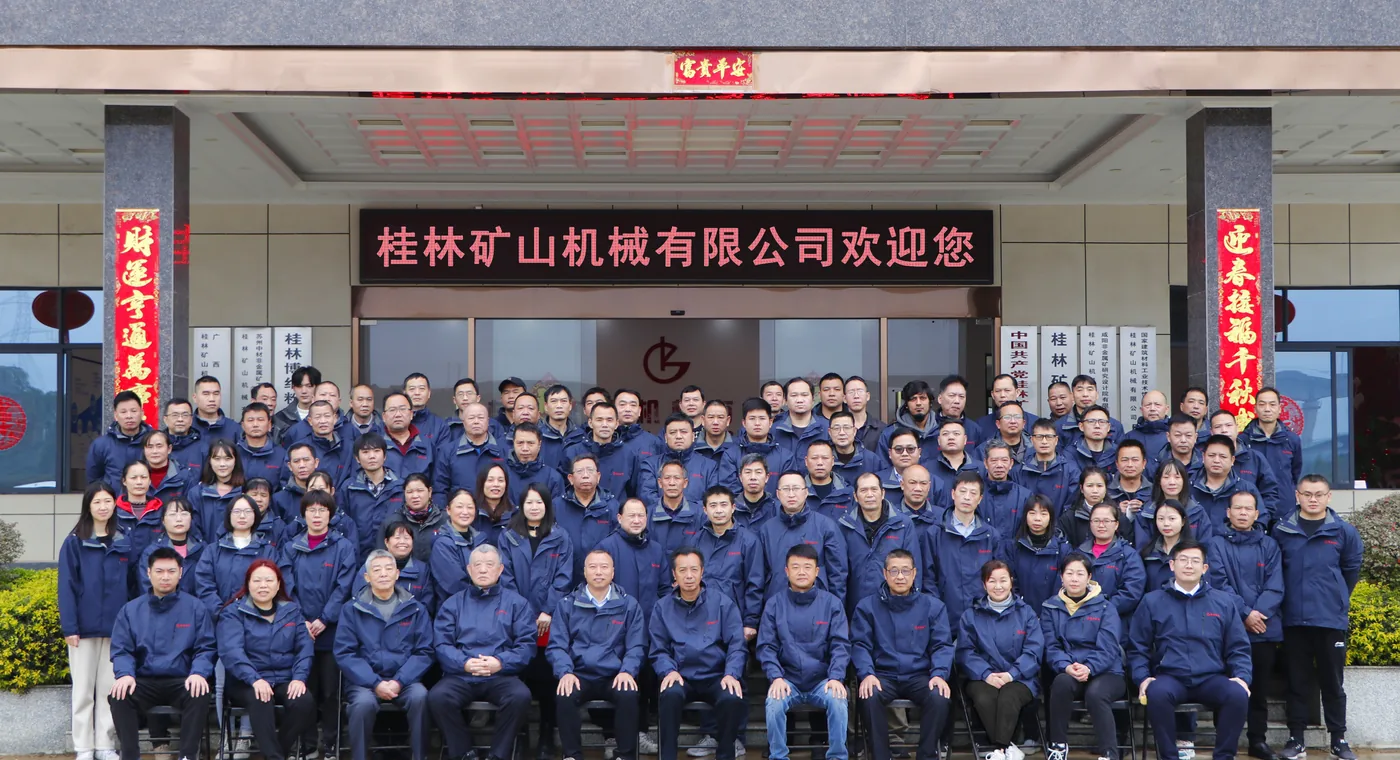 Guilin Mining Machinery manufacturing and engineering team